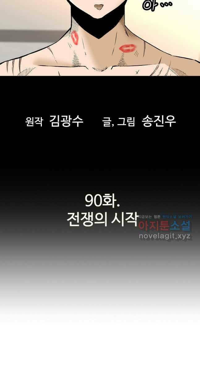 Sự Trở Lại Của Huyền Thoại - Chapter 90 - Page 6