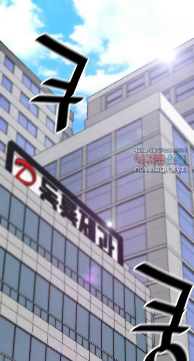 Sự Trở Lại Của Huyền Thoại - Chapter 90 - Page 87