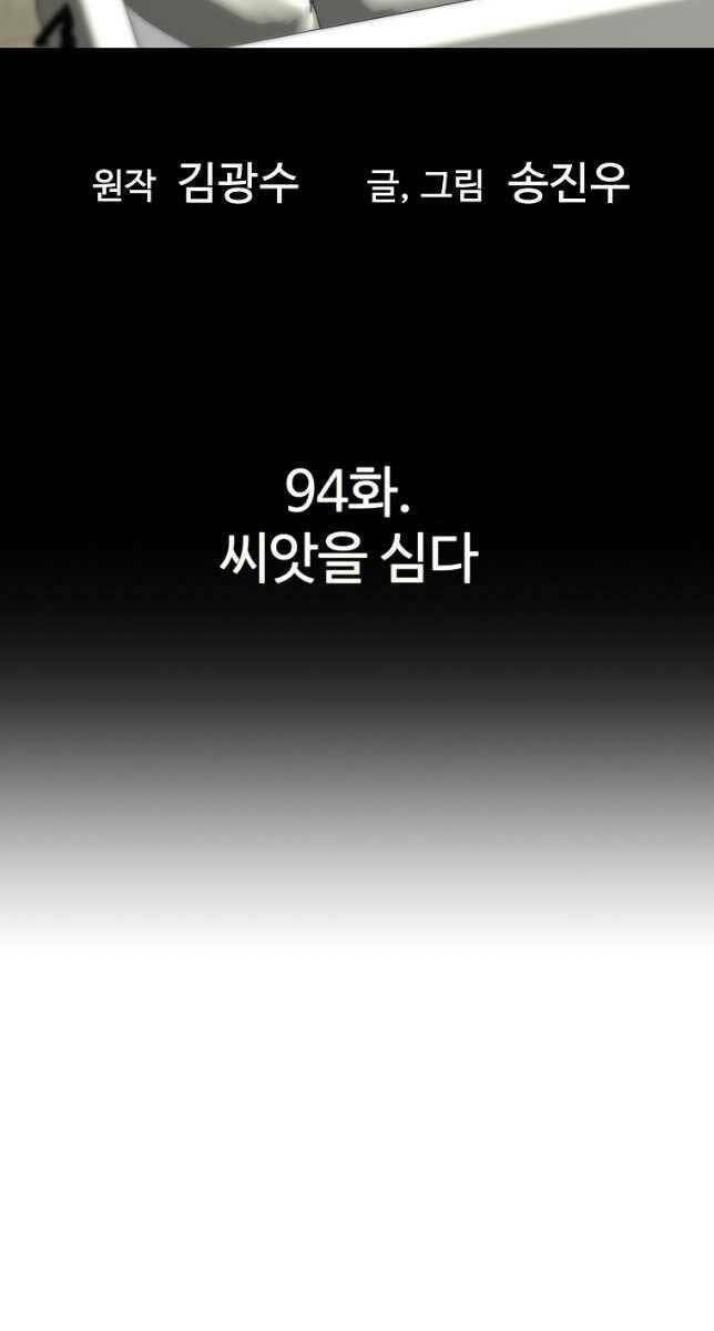 Sự Trở Lại Của Huyền Thoại - Chapter 94 - Page 4