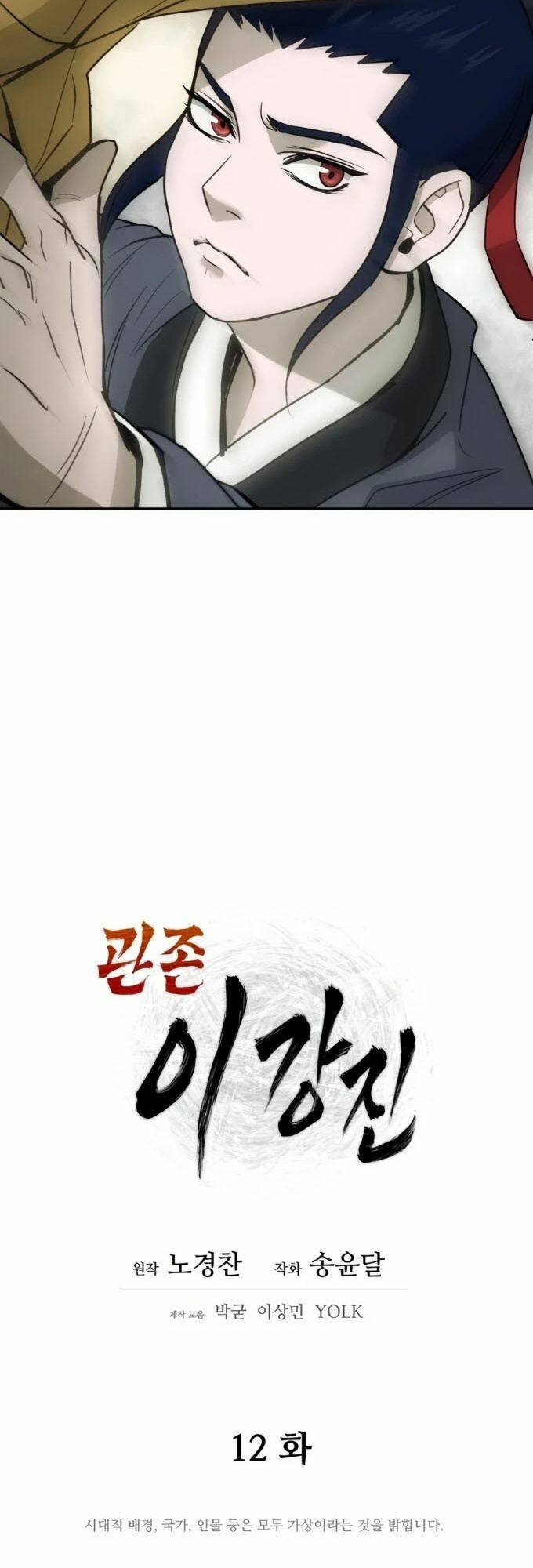 Thái Thú Kang Jin Lee - Chapter 12 - Page 8