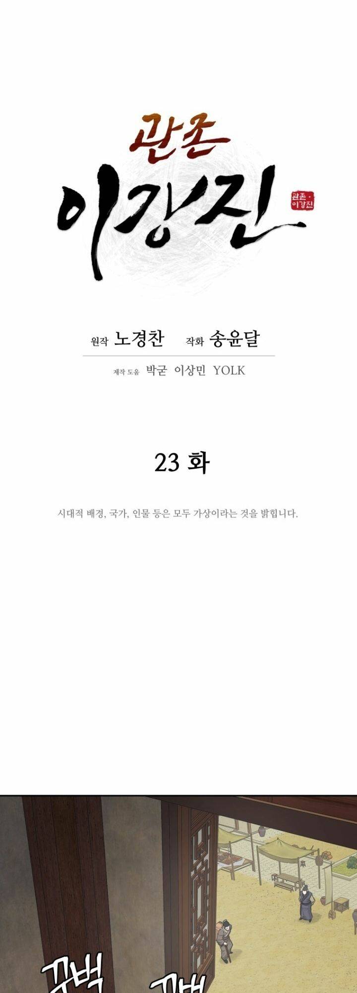 Thái Thú Kang Jin Lee - Chapter 23 - Page 10