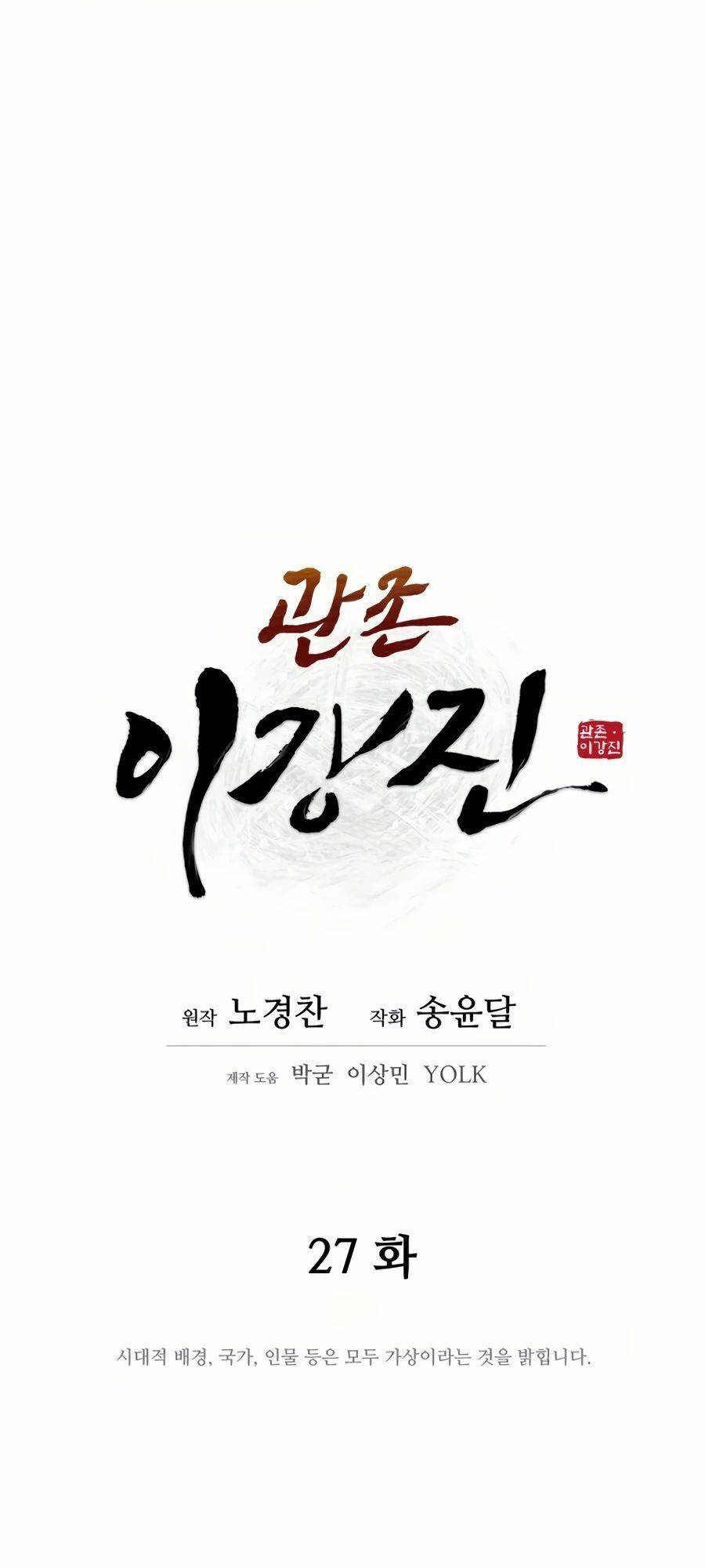 Thái Thú Kang Jin Lee - Chapter 27 - Page 14