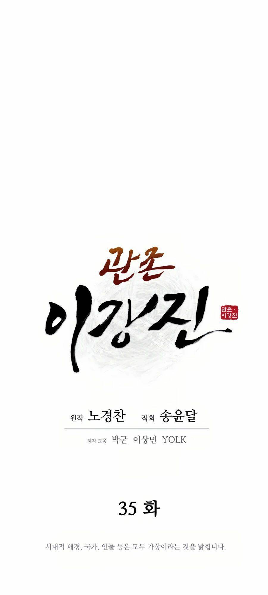 Thái Thú Kang Jin Lee - Chapter 35 - Page 14