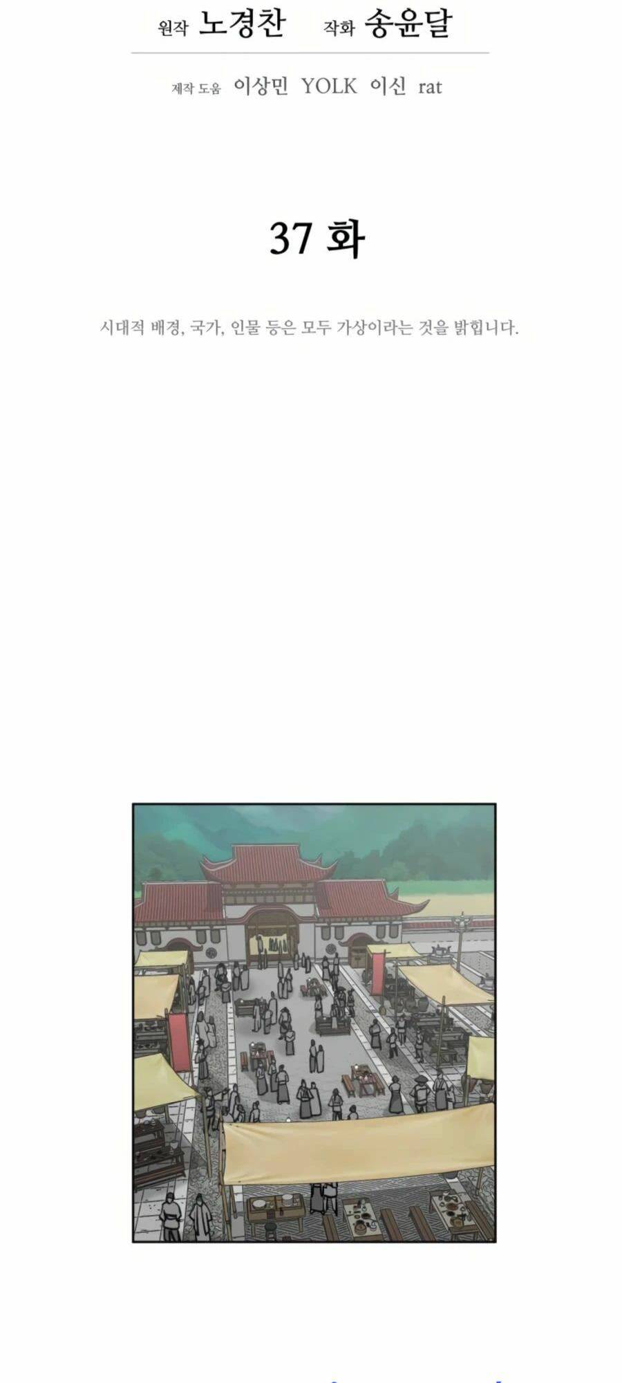 Thái Thú Kang Jin Lee - Chapter 37 - Page 29