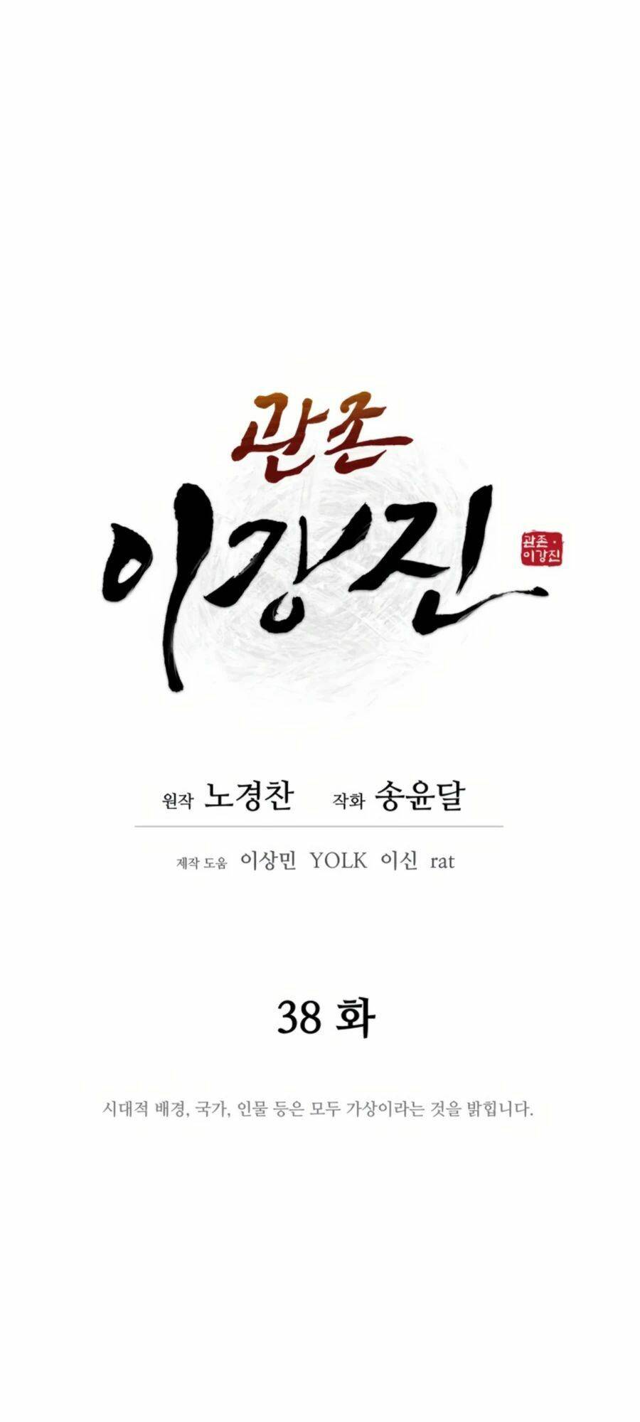 Thái Thú Kang Jin Lee - Chapter 38 - Page 30