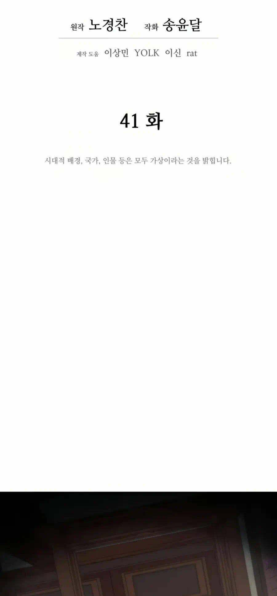 Thái Thú Kang Jin Lee - Chapter 41 - Page 35