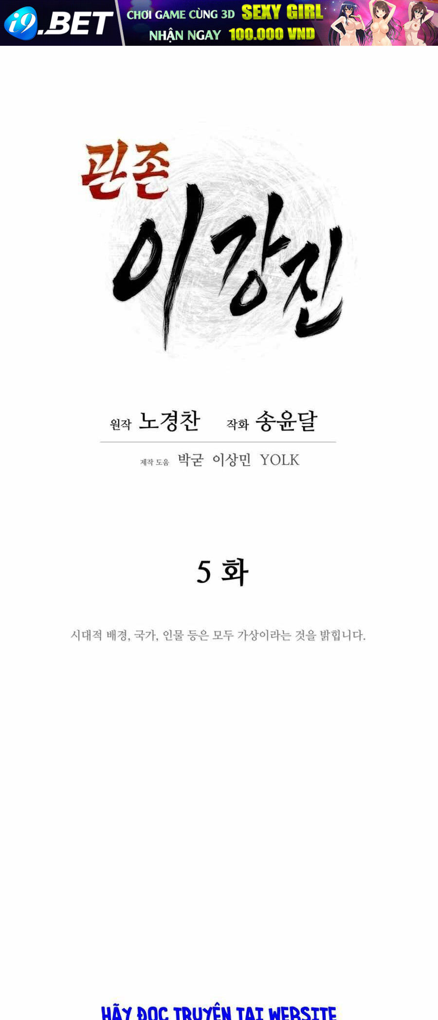 Thái Thú Kang Jin Lee - Chapter 5 - Page 23