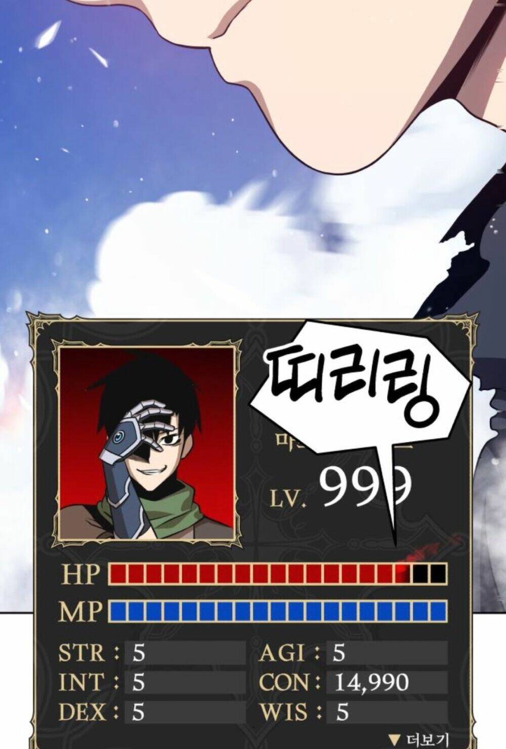 Gậy Gỗ Cấp 99+ - Chapter 11 - Page 51