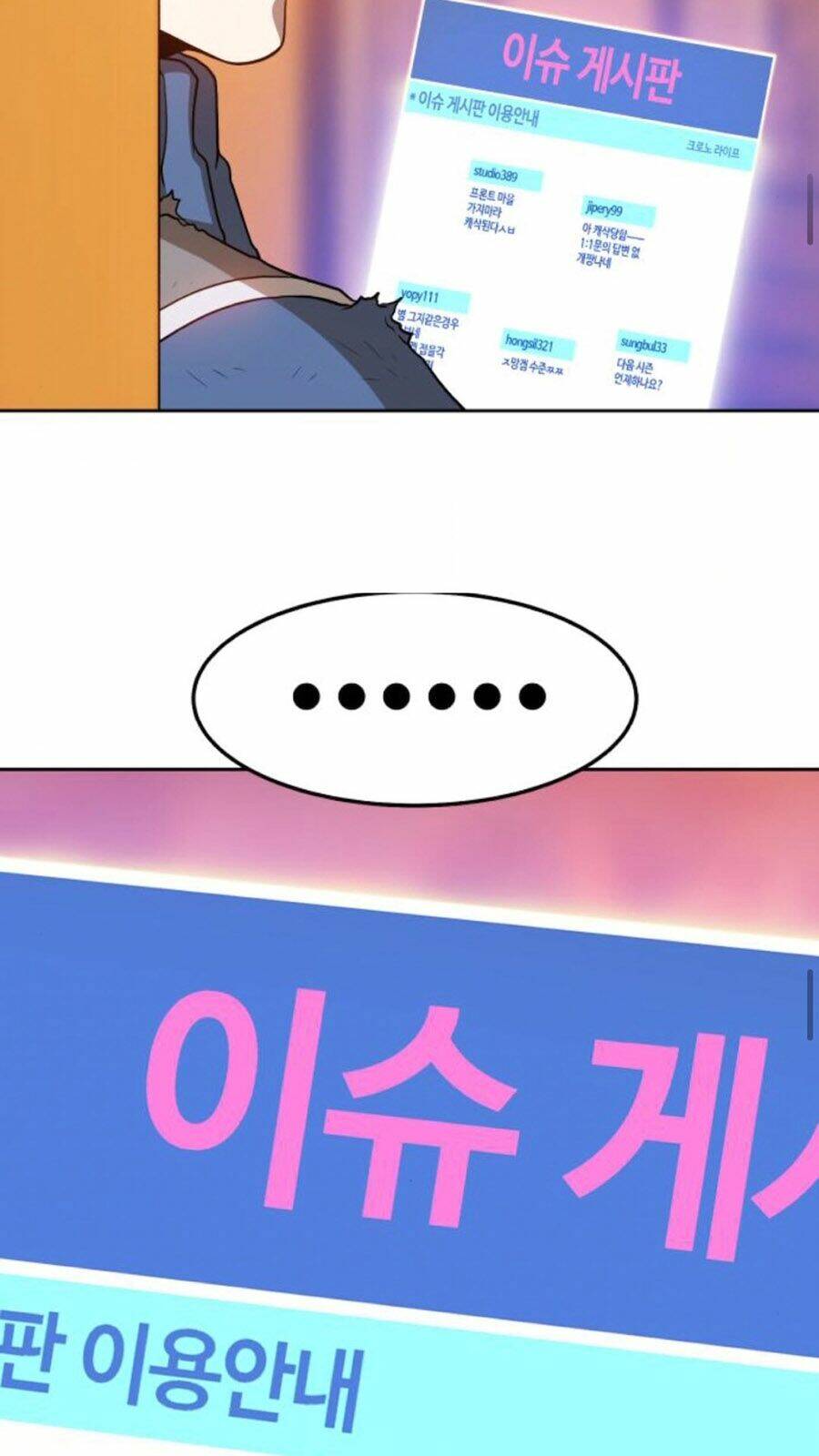 Gậy Gỗ Cấp 99+ - Chapter 14 - Page 75