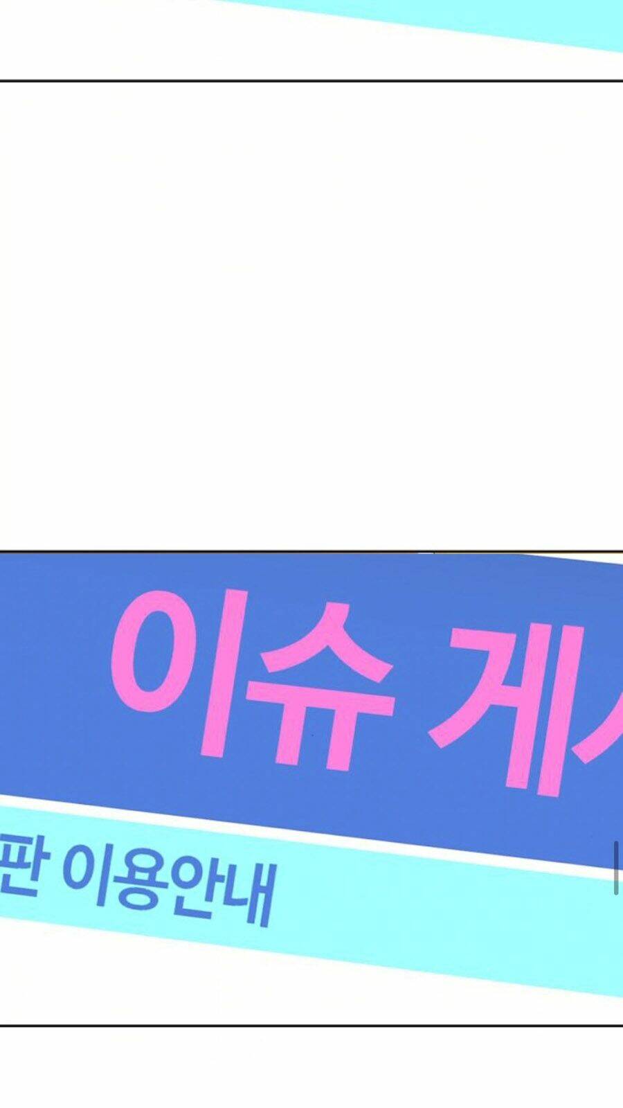 Gậy Gỗ Cấp 99+ - Chapter 14 - Page 76