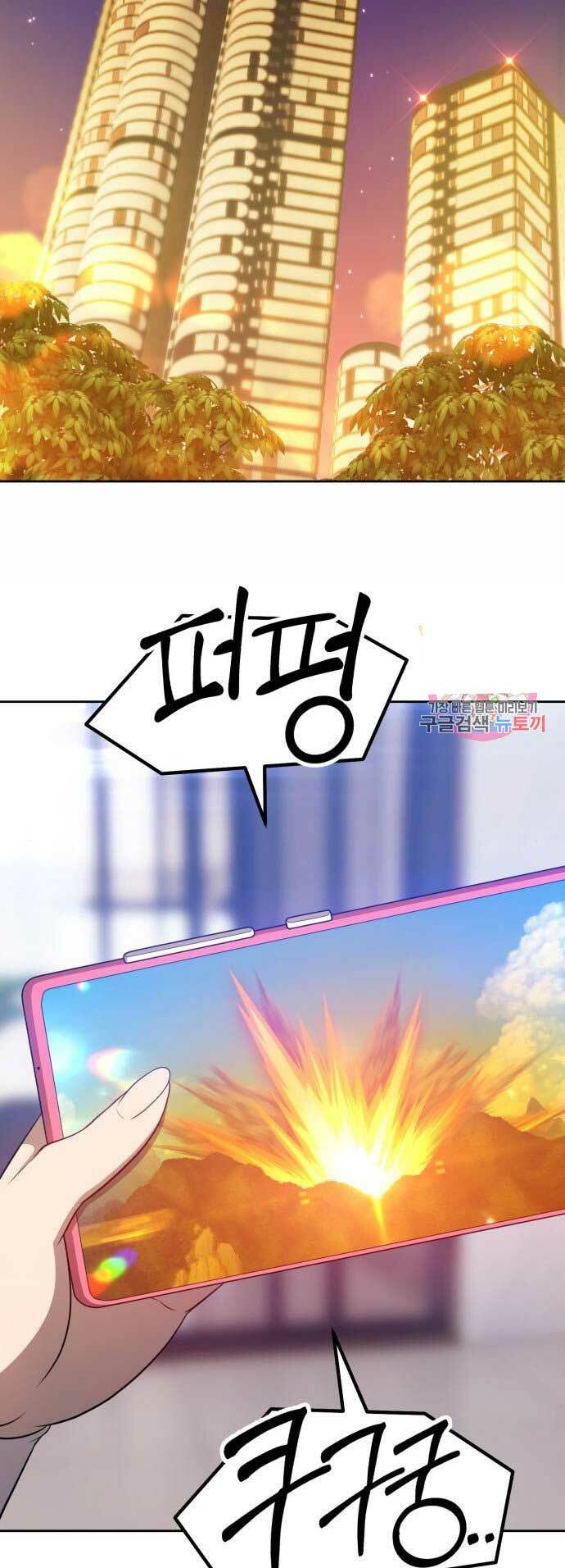 Gậy Gỗ Cấp 99+ - Chapter 15 - Page 125