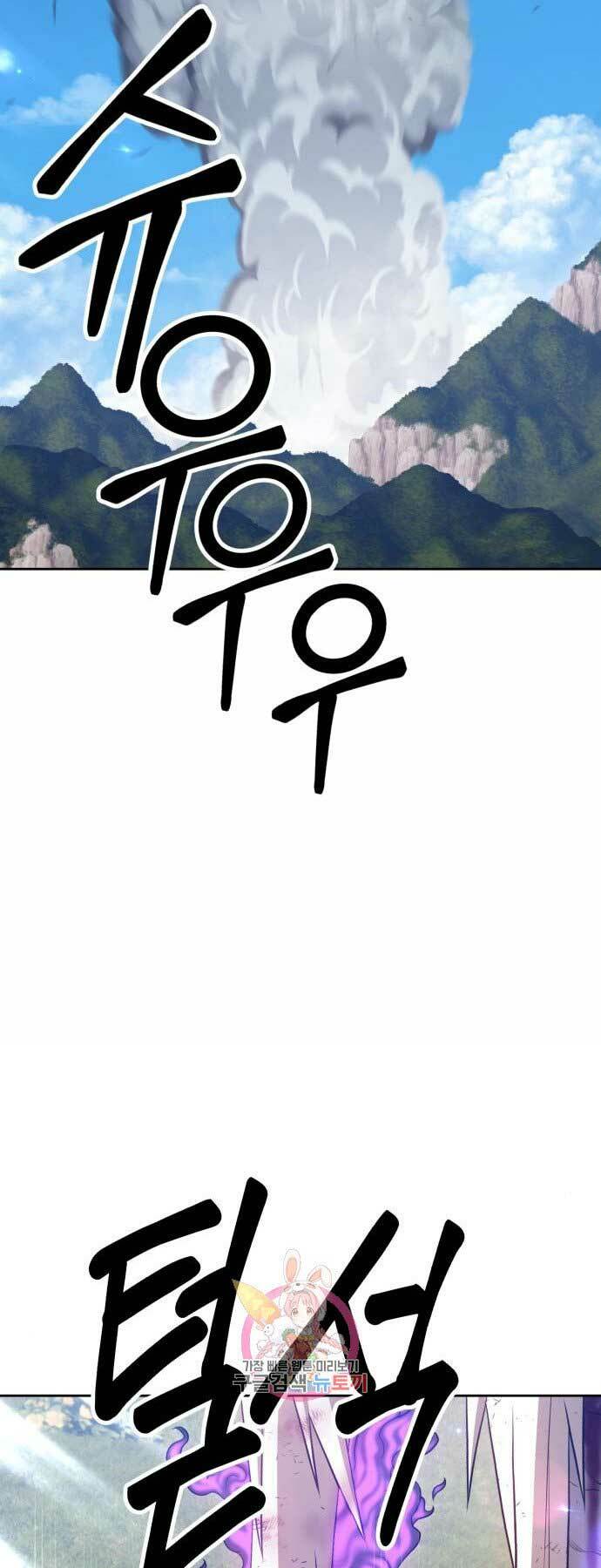 Gậy Gỗ Cấp 99+ - Chapter 15 - Page 135