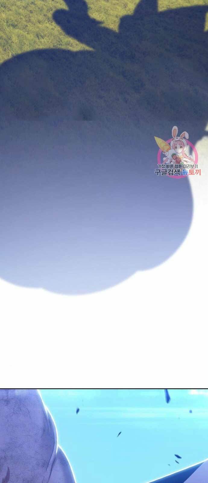 Gậy Gỗ Cấp 99+ - Chapter 15 - Page 181