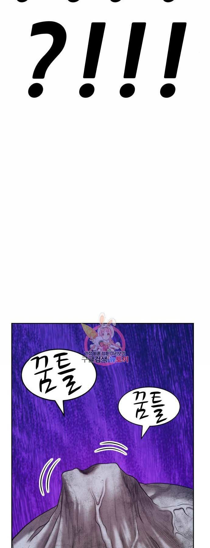 Gậy Gỗ Cấp 99+ - Chapter 15 - Page 184