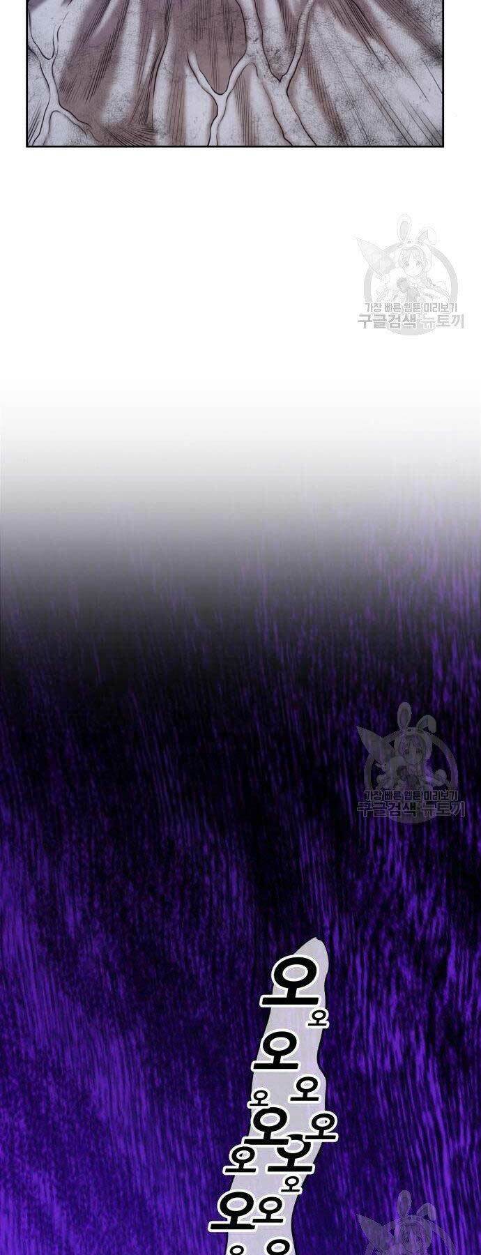 Gậy Gỗ Cấp 99+ - Chapter 16 - Page 11