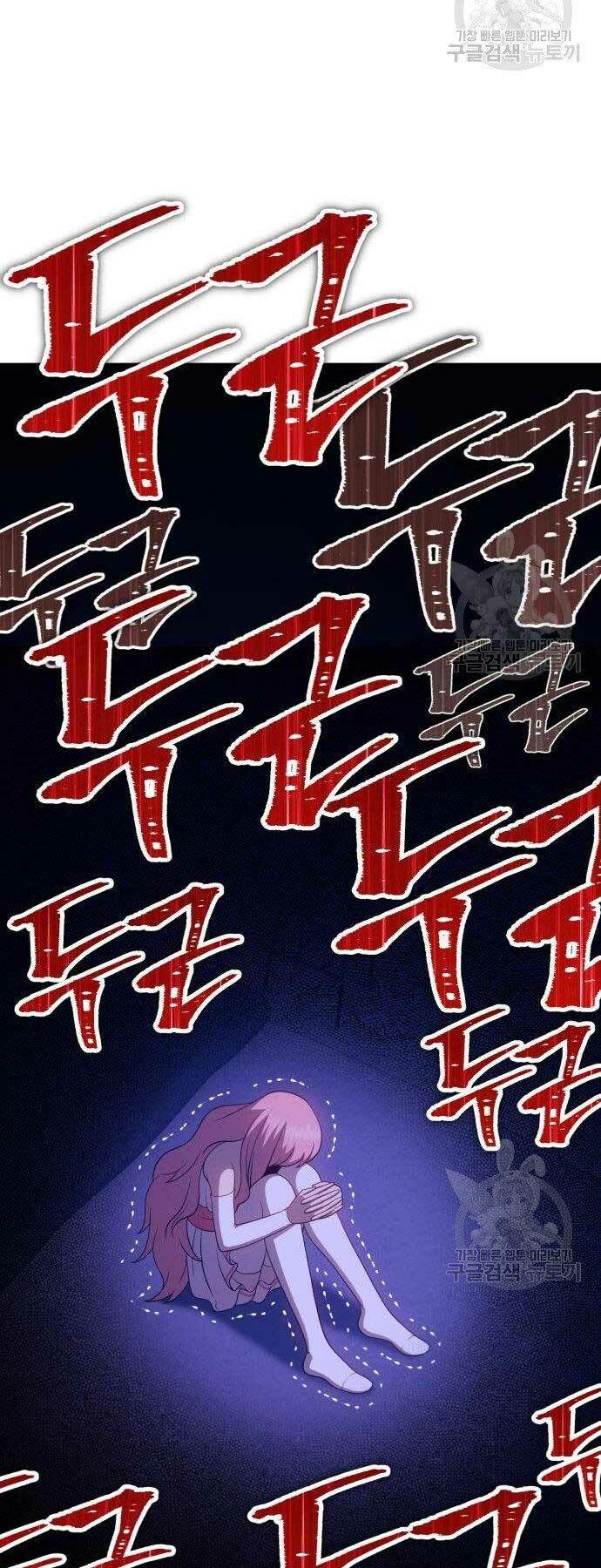 Gậy Gỗ Cấp 99+ - Chapter 16 - Page 145