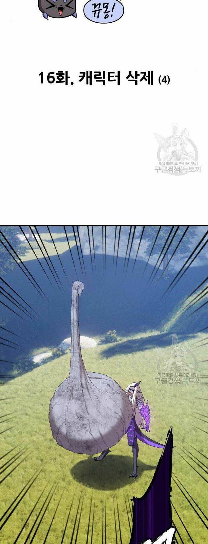 Gậy Gỗ Cấp 99+ - Chapter 16 - Page 16