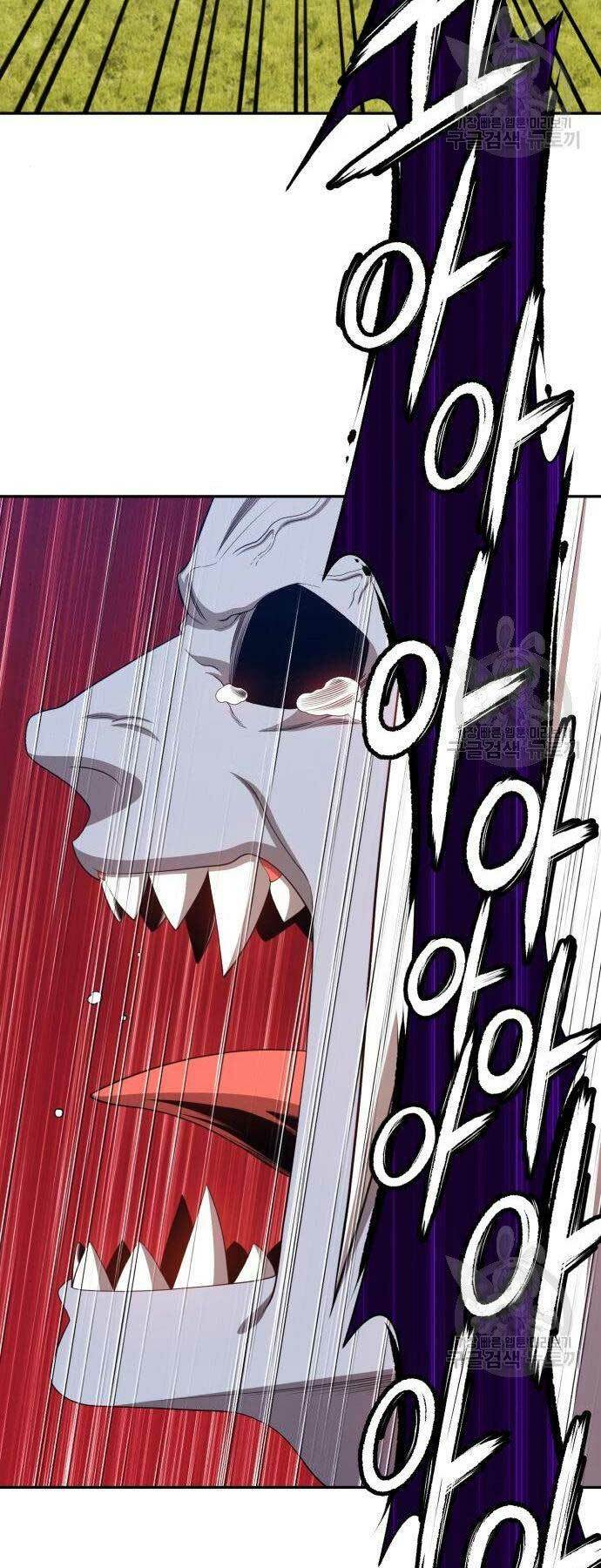 Gậy Gỗ Cấp 99+ - Chapter 16 - Page 17