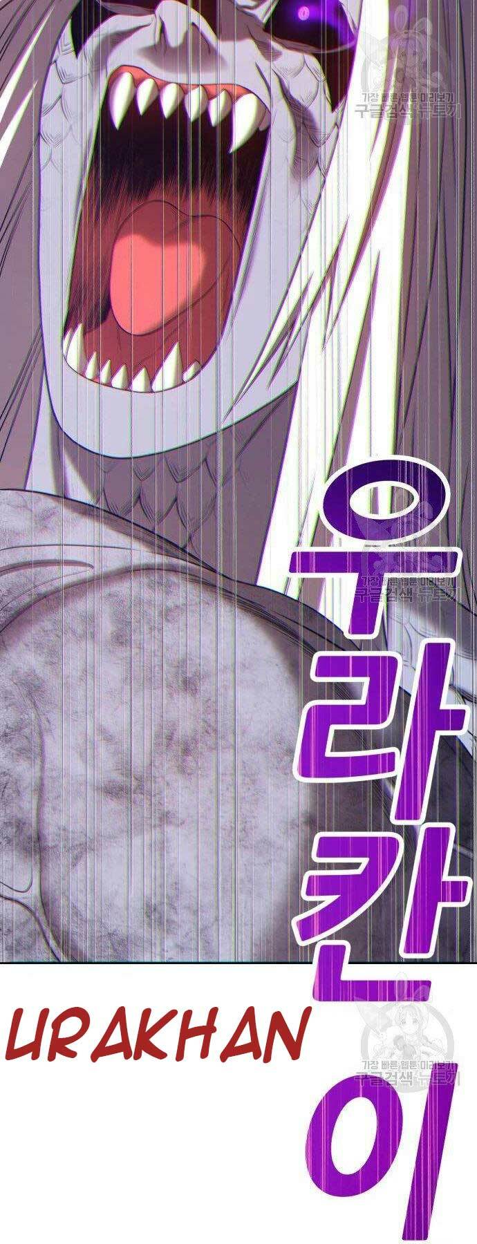 Gậy Gỗ Cấp 99+ - Chapter 16 - Page 31