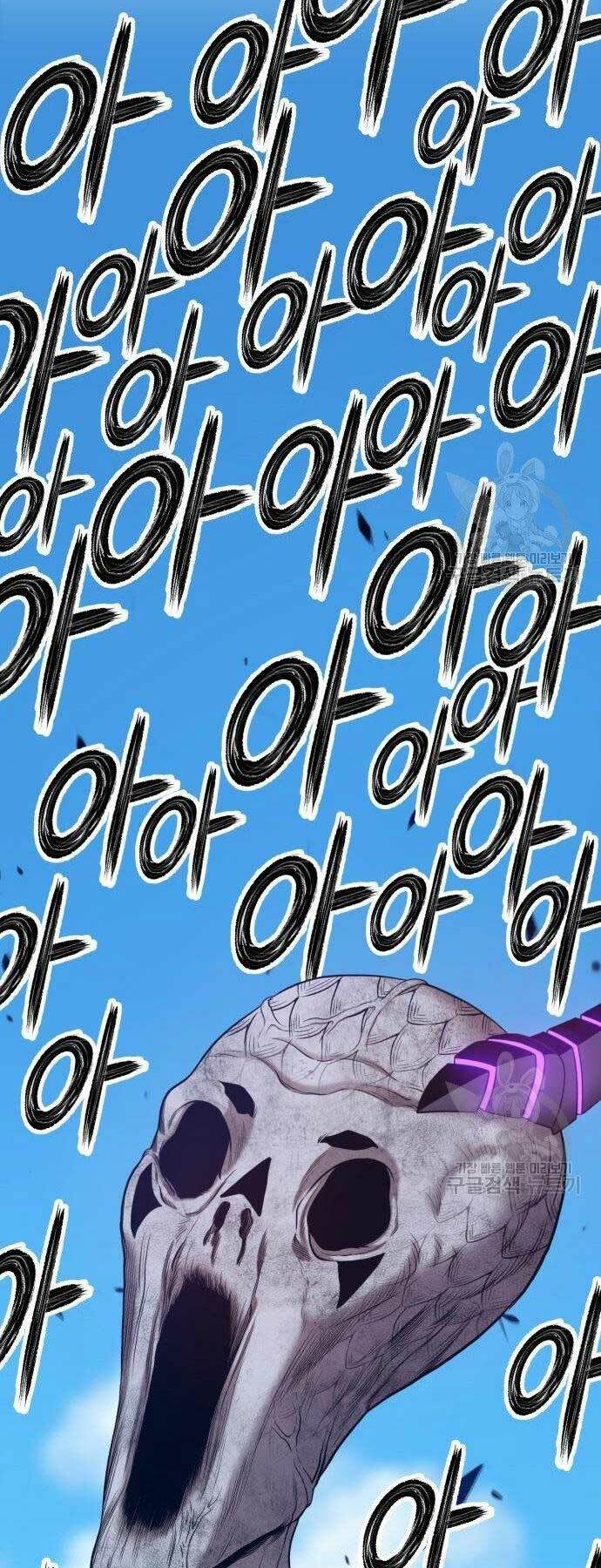 Gậy Gỗ Cấp 99+ - Chapter 16 - Page 42