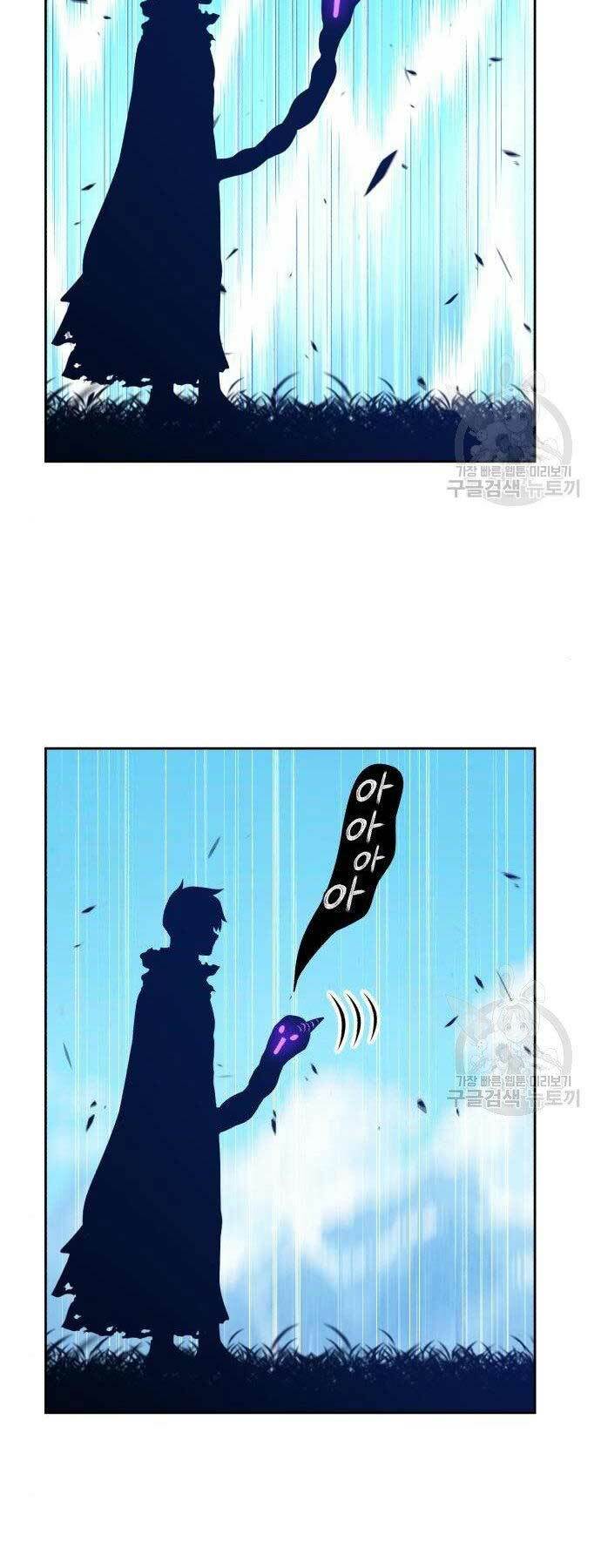 Gậy Gỗ Cấp 99+ - Chapter 16 - Page 44