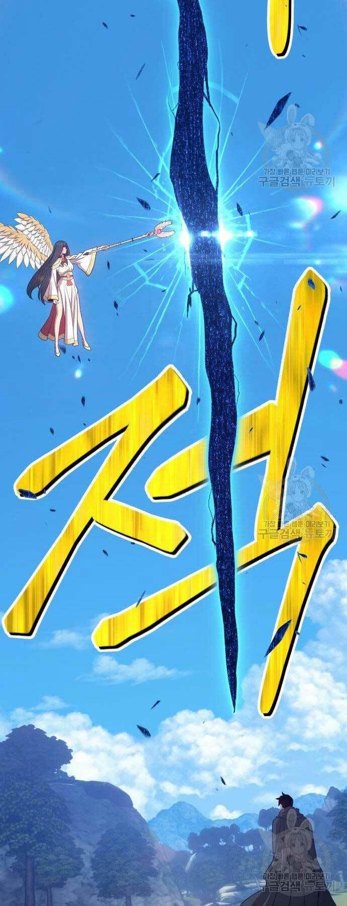 Gậy Gỗ Cấp 99+ - Chapter 16 - Page 62