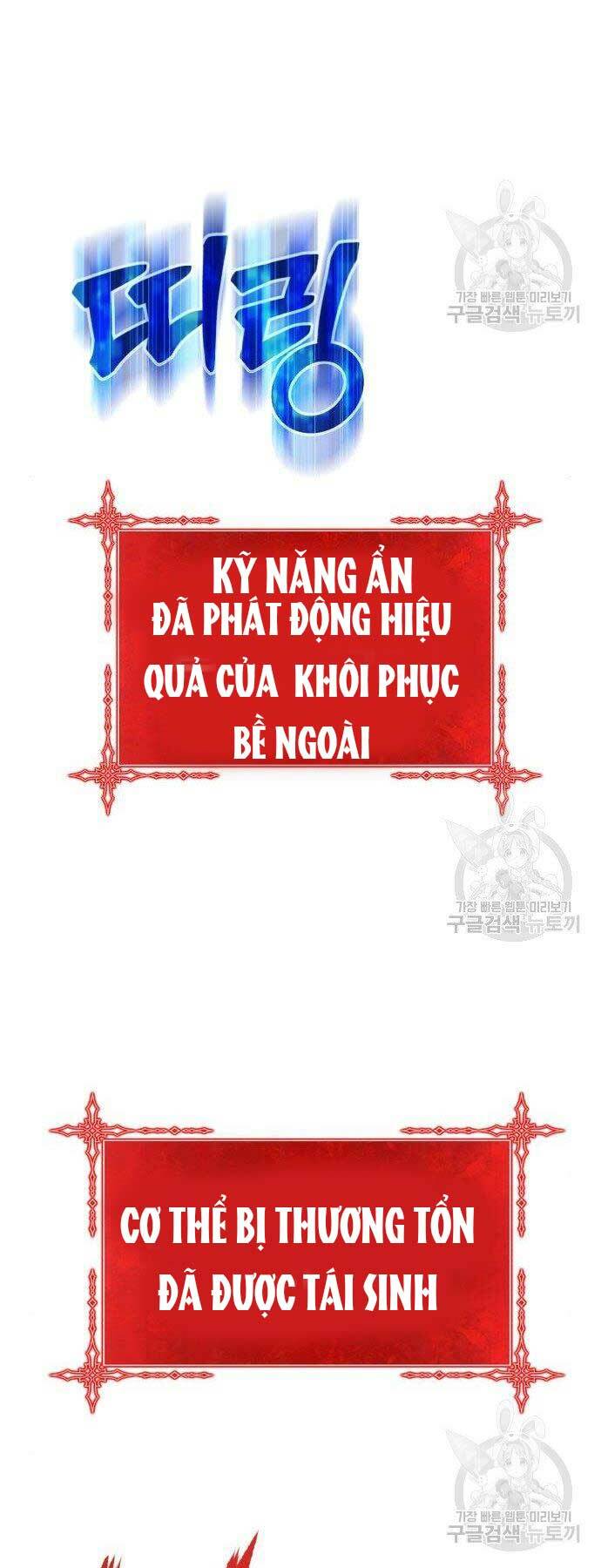 Gậy Gỗ Cấp 99+ - Chapter 16 - Page 6