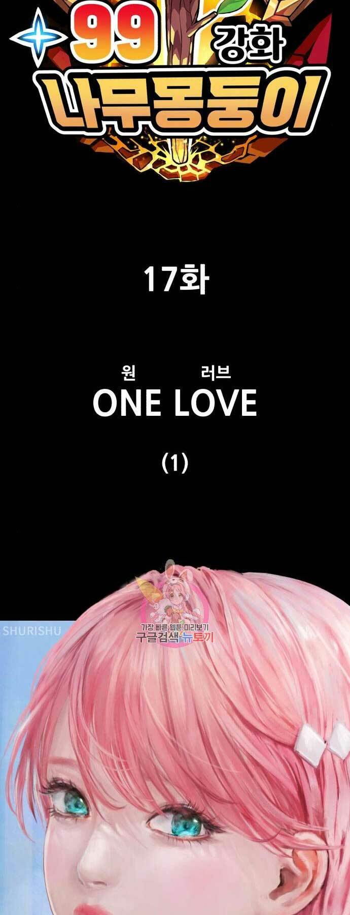 Gậy Gỗ Cấp 99+ - Chapter 17 - Page 166