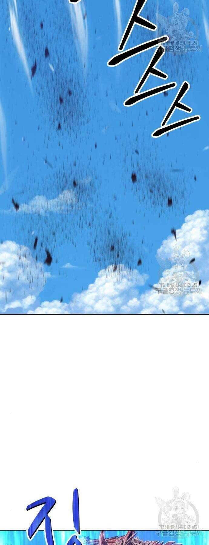 Gậy Gỗ Cấp 99+ - Chapter 18.5 - Page 15