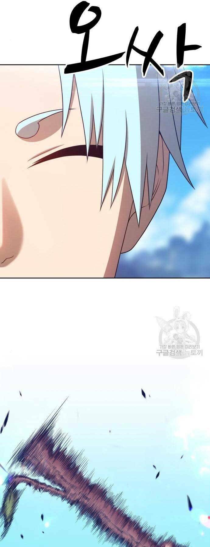 Gậy Gỗ Cấp 99+ - Chapter 18.5 - Page 46