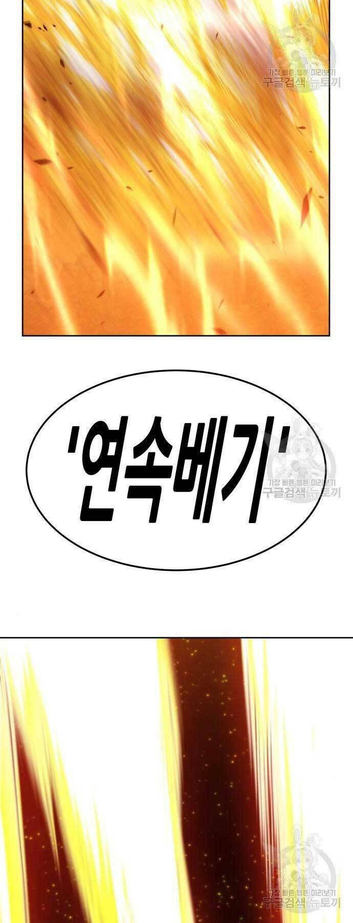 Gậy Gỗ Cấp 99+ - Chapter 18.5 - Page 55