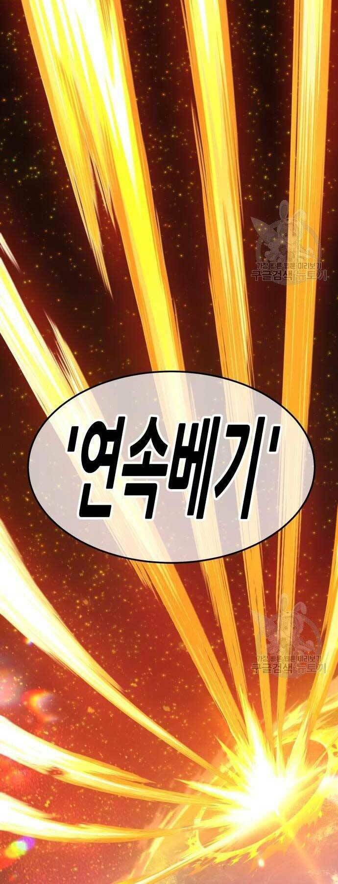 Gậy Gỗ Cấp 99+ - Chapter 18.5 - Page 57