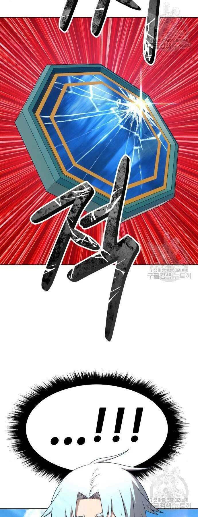 Gậy Gỗ Cấp 99+ - Chapter 18.5 - Page 59