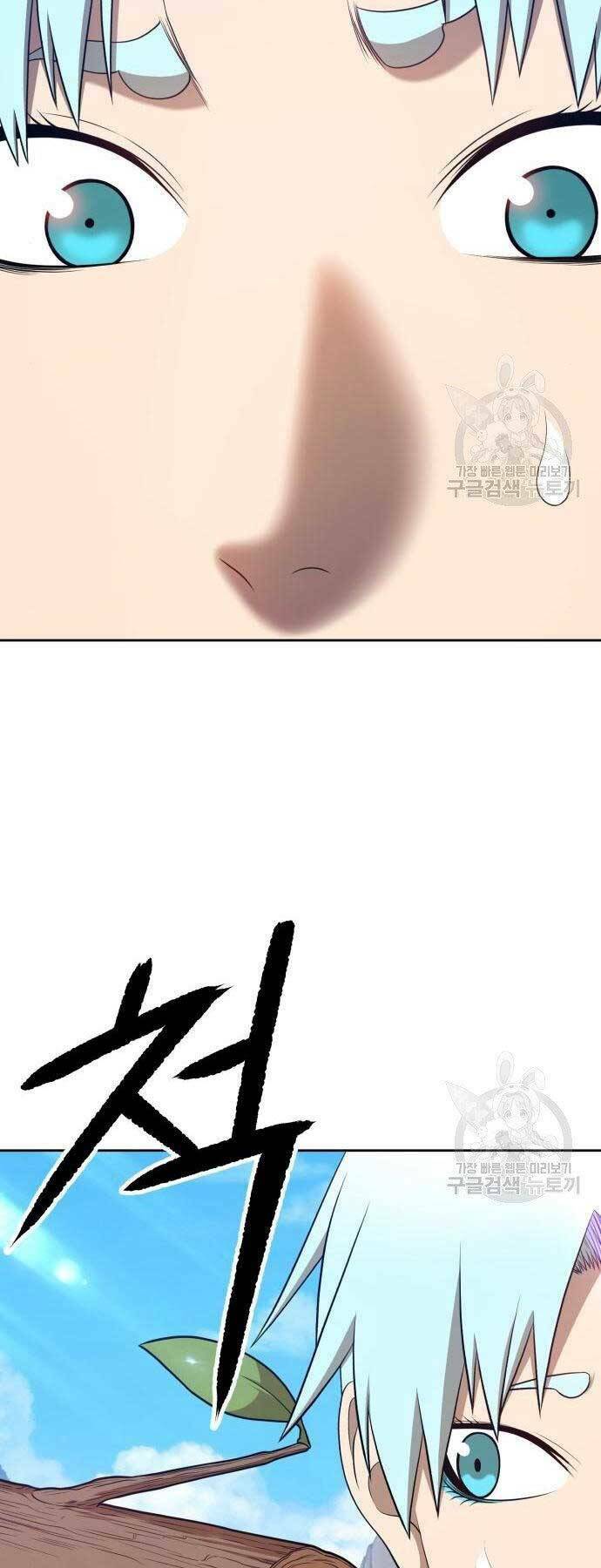 Gậy Gỗ Cấp 99+ - Chapter 18.5 - Page 61