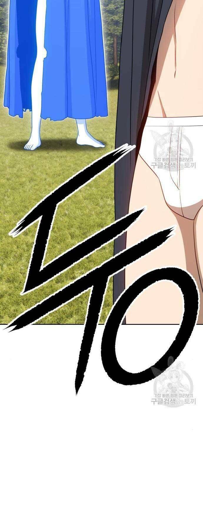 Gậy Gỗ Cấp 99+ - Chapter 18.5 - Page 83