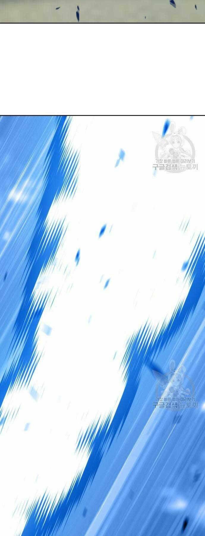 Gậy Gỗ Cấp 99+ - Chapter 18.5 - Page 91