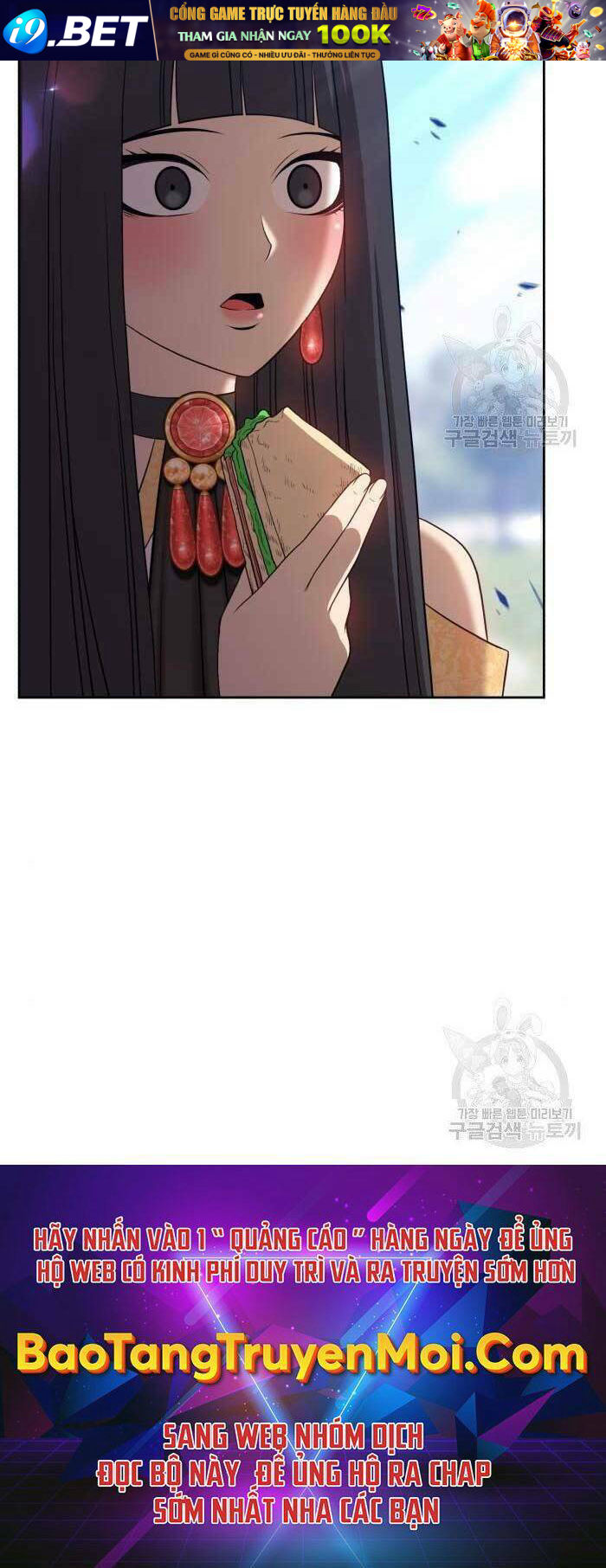 Gậy Gỗ Cấp 99+ - Chapter 19.5 - Page 102