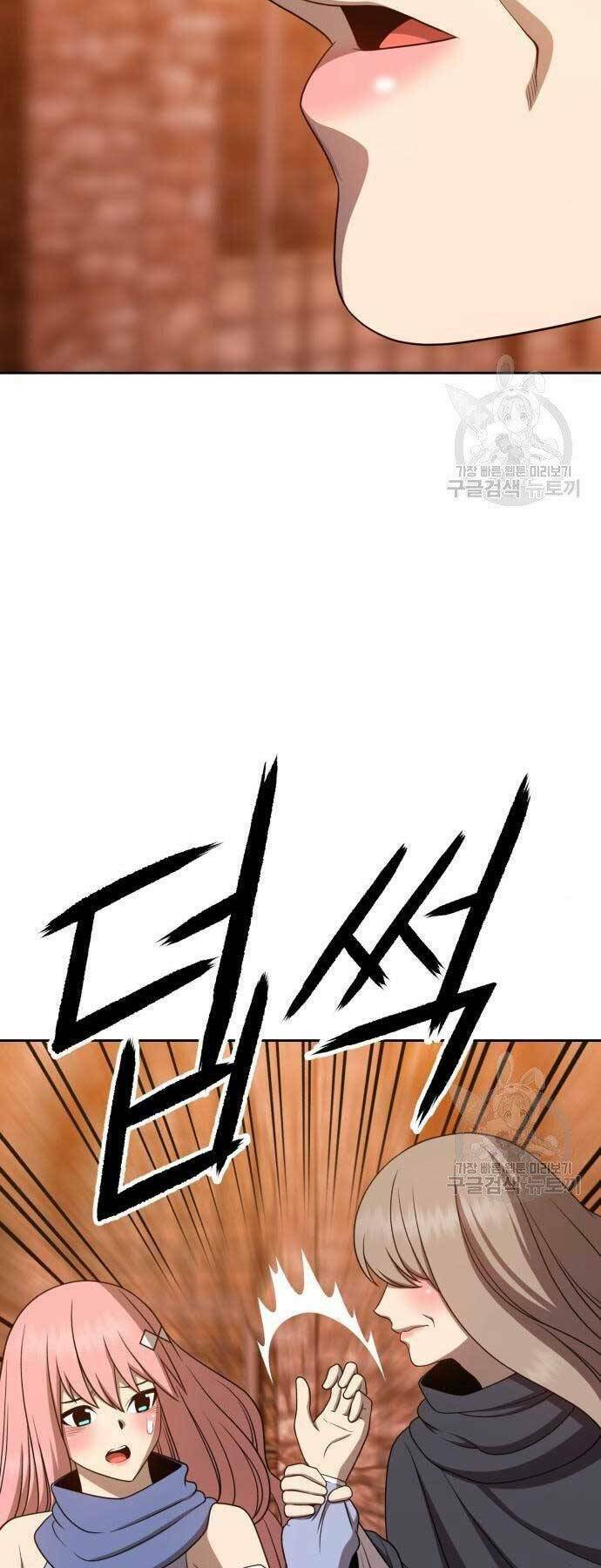 Gậy Gỗ Cấp 99+ - Chapter 19.5 - Page 33