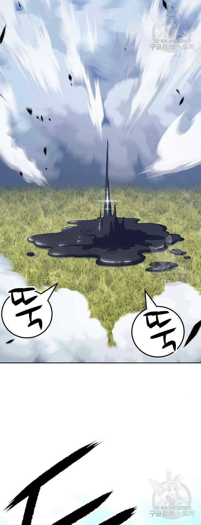 Gậy Gỗ Cấp 99+ - Chapter 19.5 - Page 83