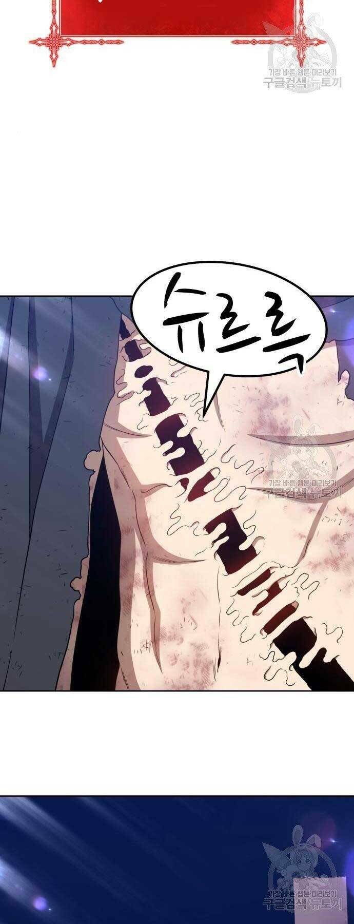 Gậy Gỗ Cấp 99+ - Chapter 19.5 - Page 87