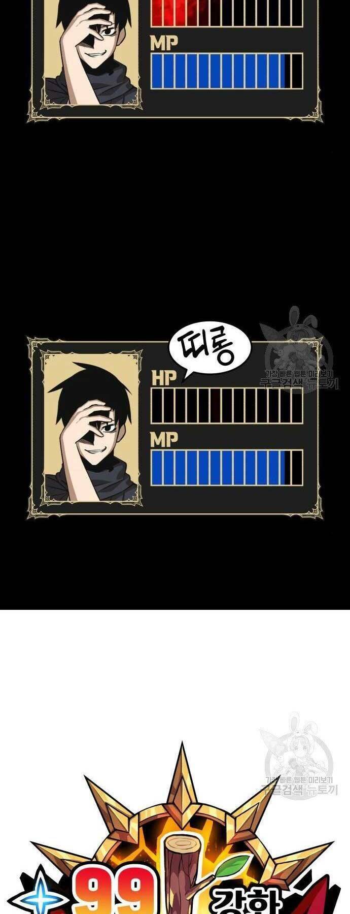 Gậy Gỗ Cấp 99+ - Chapter 19 - Page 10