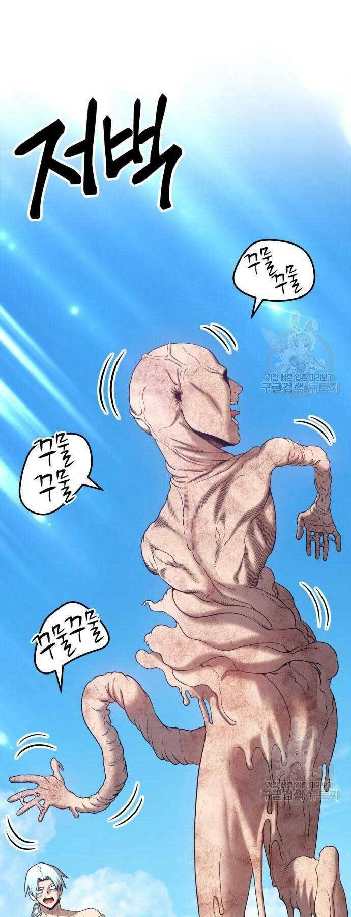 Gậy Gỗ Cấp 99+ - Chapter 19 - Page 30