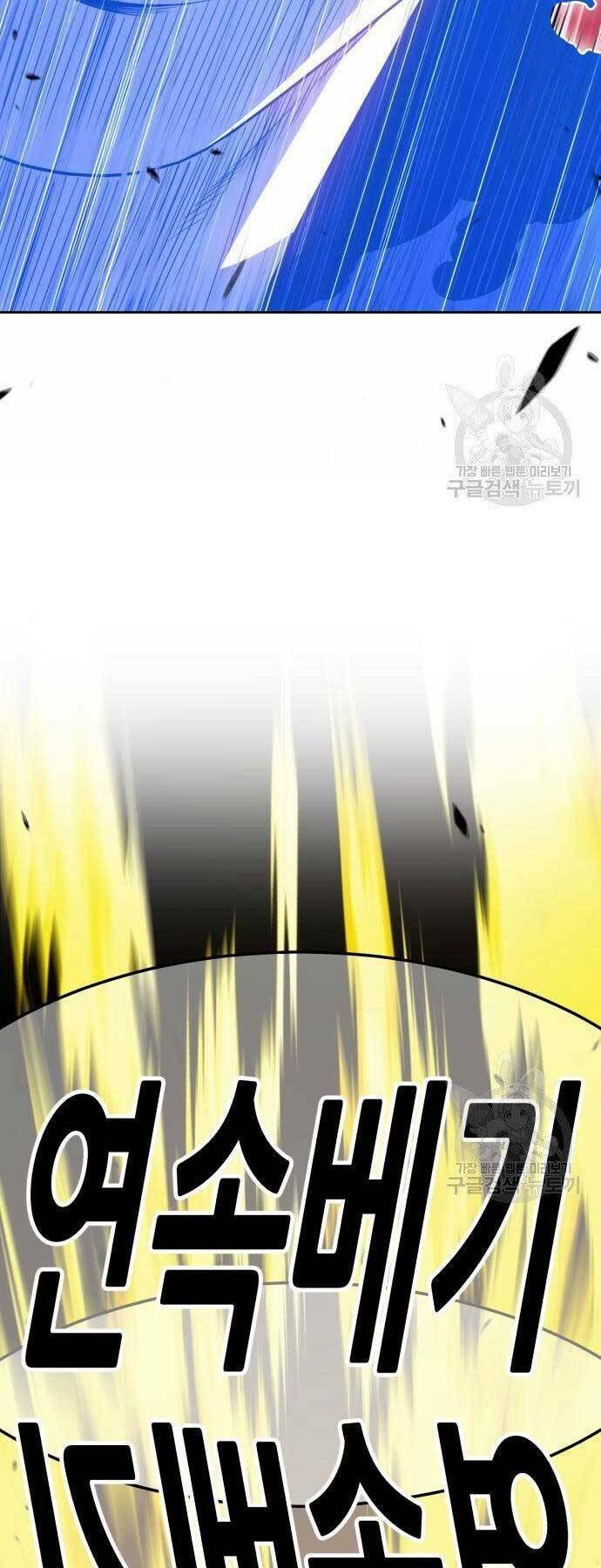 Gậy Gỗ Cấp 99+ - Chapter 19 - Page 71