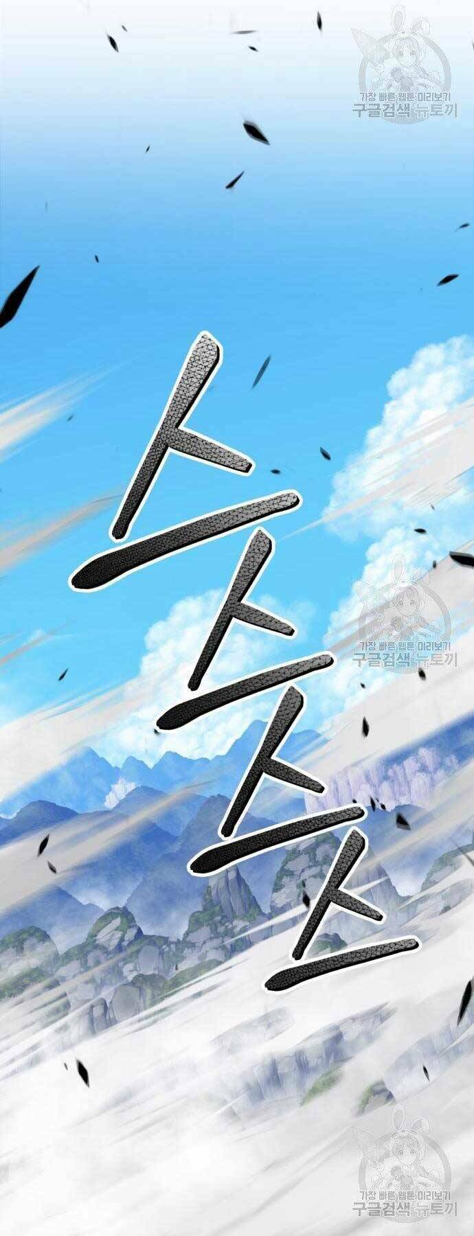 Gậy Gỗ Cấp 99+ - Chapter 19 - Page 89