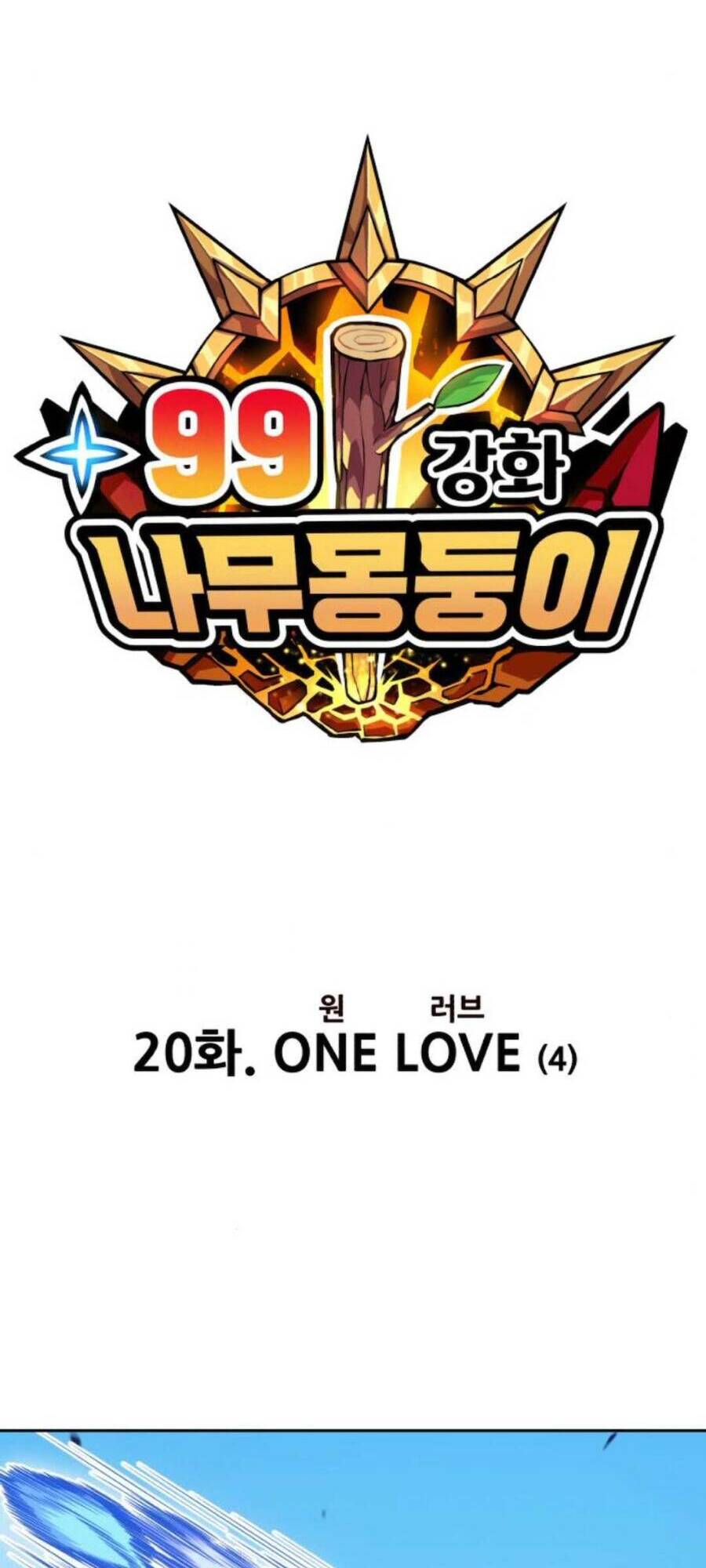 Gậy Gỗ Cấp 99+ - Chapter 20 - Page 13