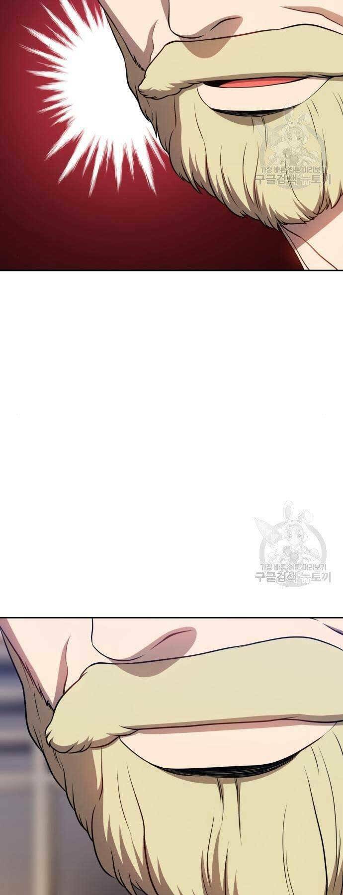 Gậy Gỗ Cấp 99+ - Chapter 22.5 - Page 26