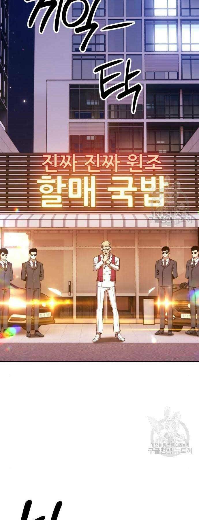 Gậy Gỗ Cấp 99+ - Chapter 22.5 - Page 32