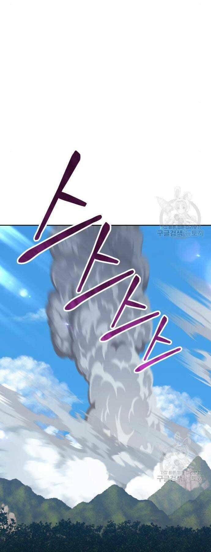 Gậy Gỗ Cấp 99+ - Chapter 22.5 - Page 60