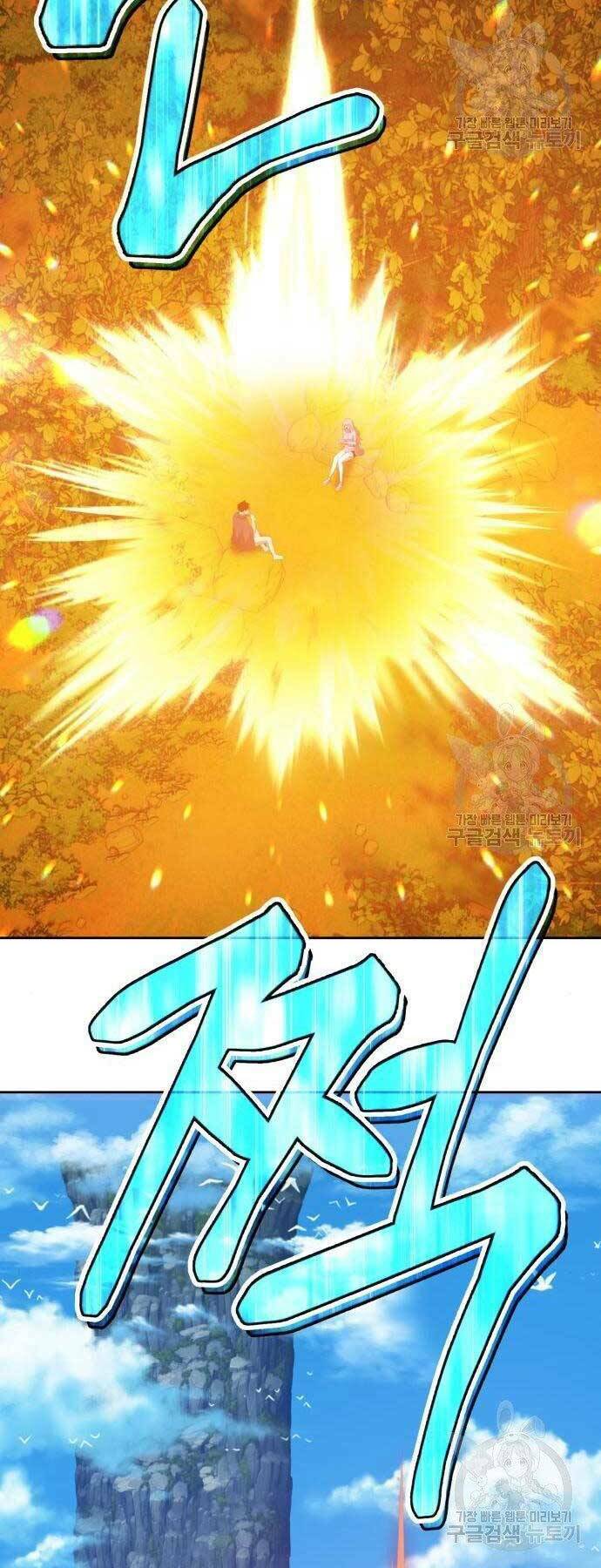 Gậy Gỗ Cấp 99+ - Chapter 22 - Page 19