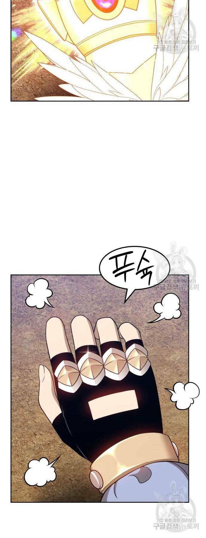 Gậy Gỗ Cấp 99+ - Chapter 22 - Page 23